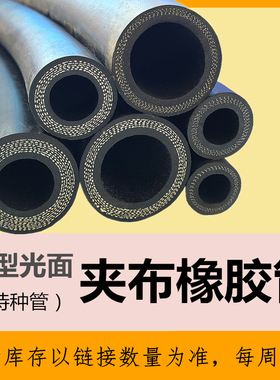黑色光面夹布橡胶管耐磨耐油耐酸碱耐热22.28.35.40.42.57异型管