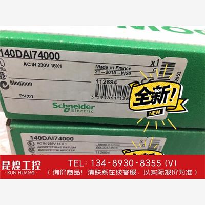 询价！施耐德模块全新原