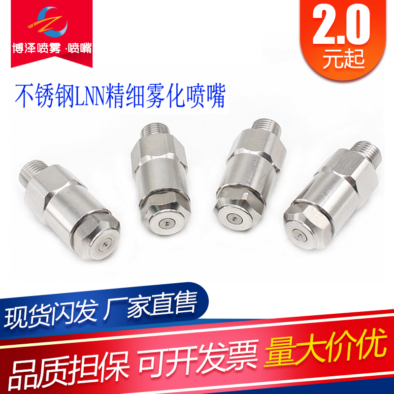 不锈钢细雾化喷嘴车间煤