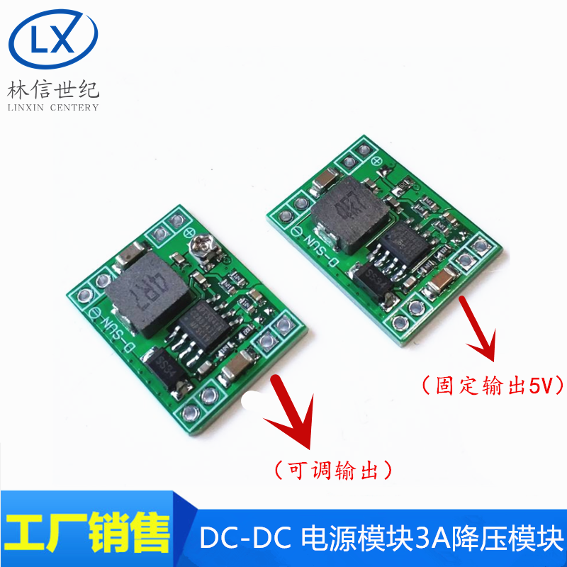 MP1584EN DC-DC 降压电源模块 3A可调降压稳压模块超LM2596小尺寸