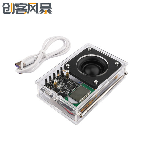 可充电FM调频数字收音机DIY散件 50Hz-18KHz工艺组装套件DIY焊接