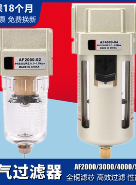 空气过滤器AL油雾器AF2000-02 AF3000-03 AF4000-04/06 AF5000-10