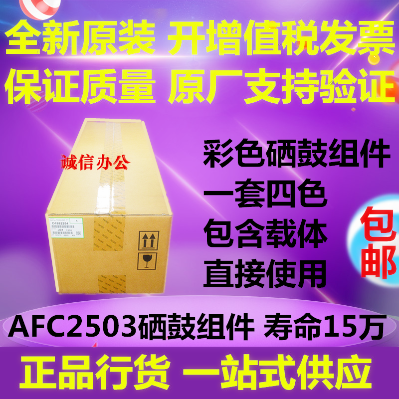 原装理光 MP C2003SP C2011SP C2503SP硒鼓套鼓 鼓组件定影器组件