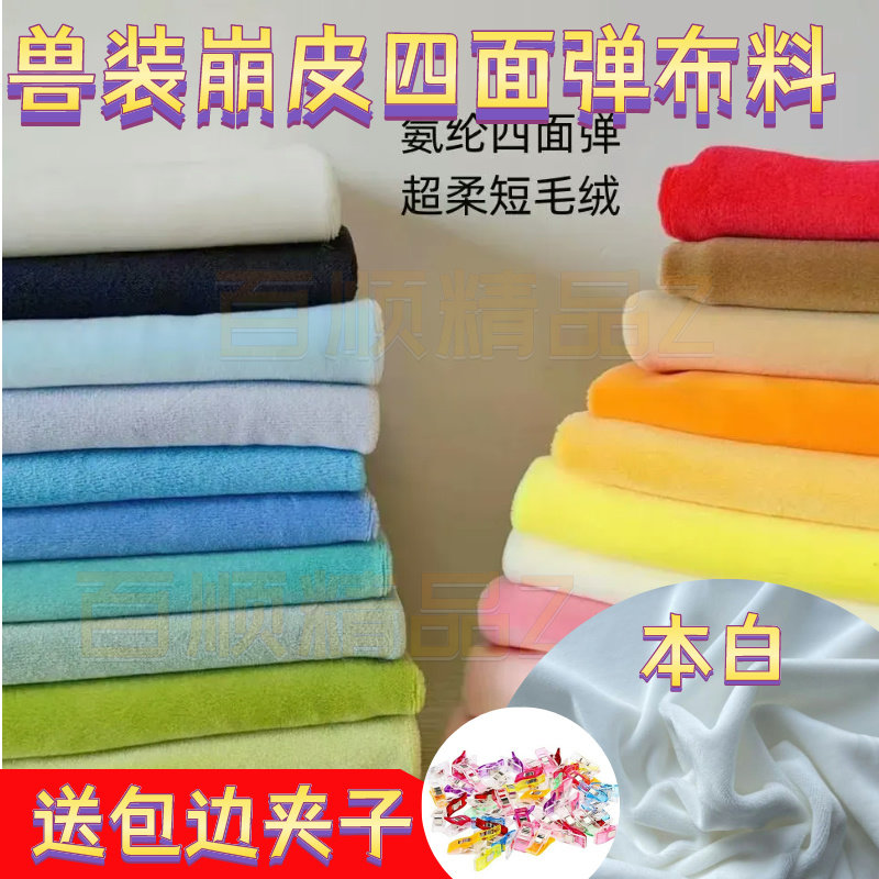 兽装绷皮furry全套定制加图片
