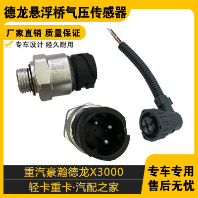 适配重汽豪瀚德龙悬浮桥