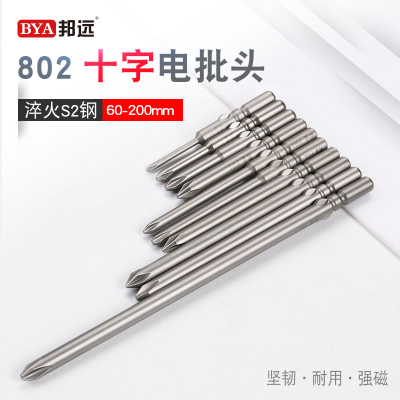 电批头邦远动螺丝刀起子