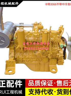 挖掘机卡特CAT200B 320C 320B 325B发动机总成3066不带中冷配件