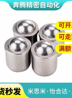 BSJT4 5 6 8轴肩型球头柱塞 无螺纹台阶定位弹簧顶珠 替代米思米