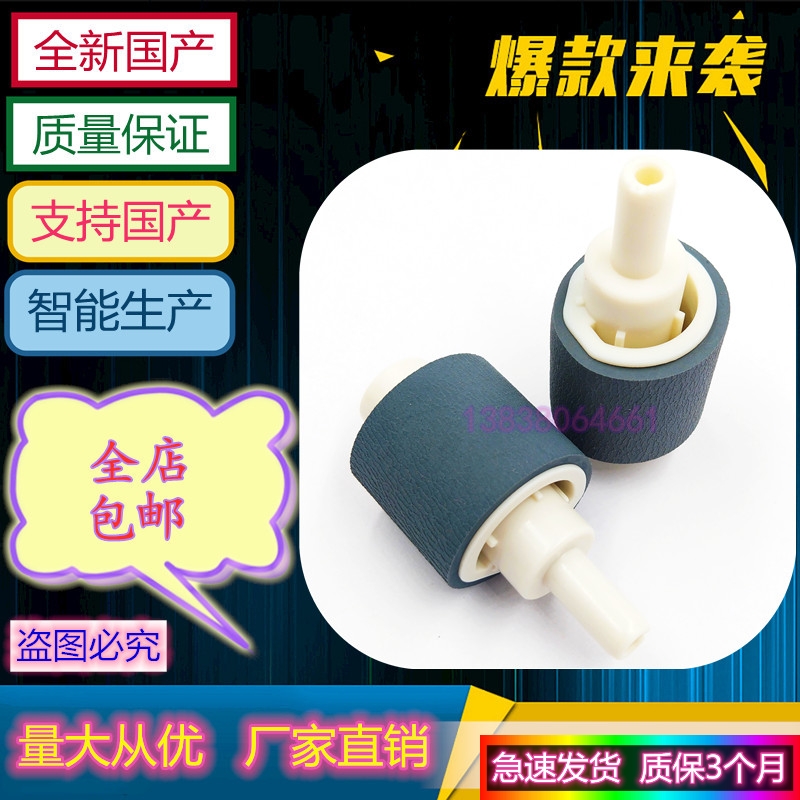 全新惠普搓纸轮分页器盒