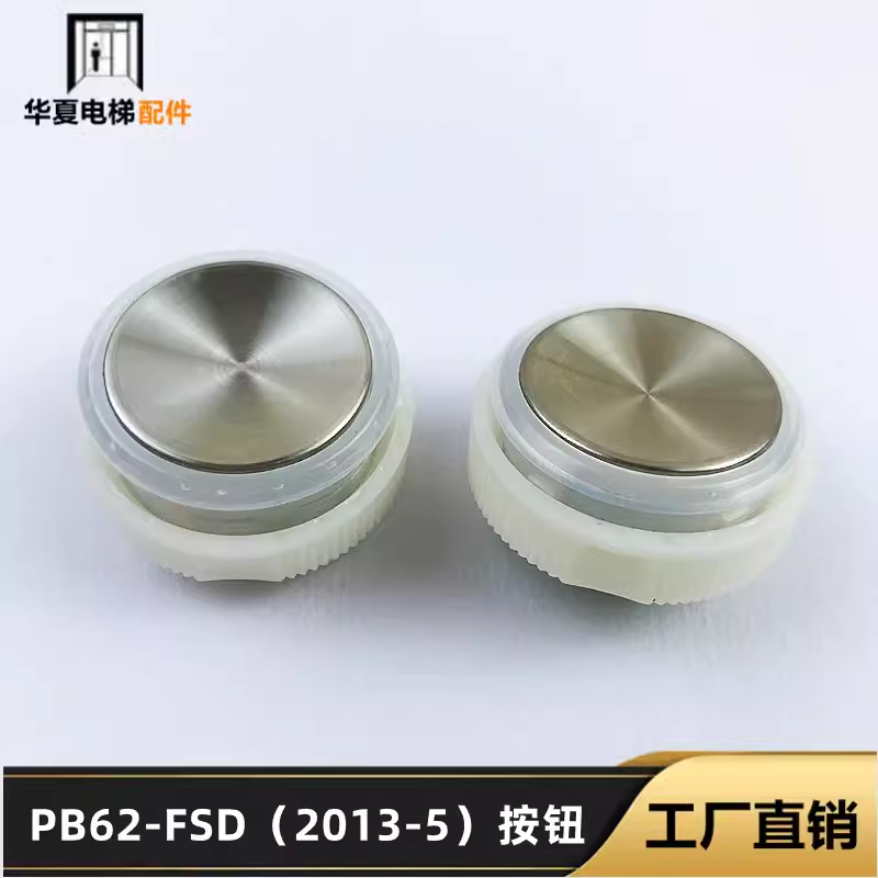 东莞宝马电梯按钮凹面键