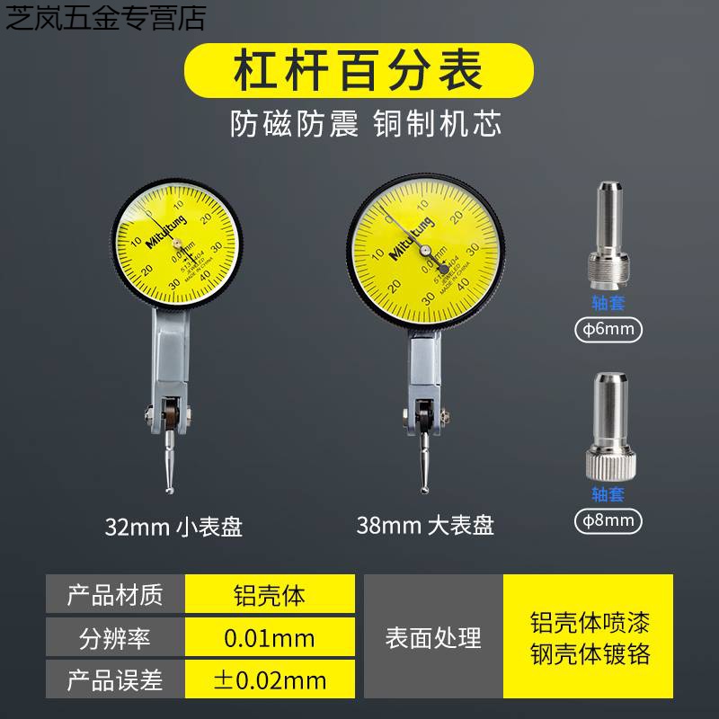 杠杆百分表头底座磁性数显广陆千分表高精度万向校表一套支架哈量