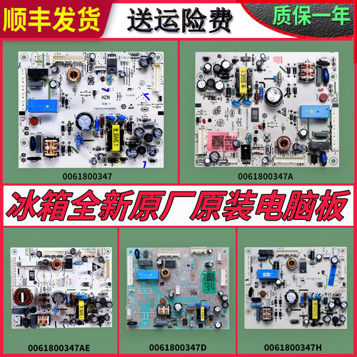适用海尔冰箱电脑板控制