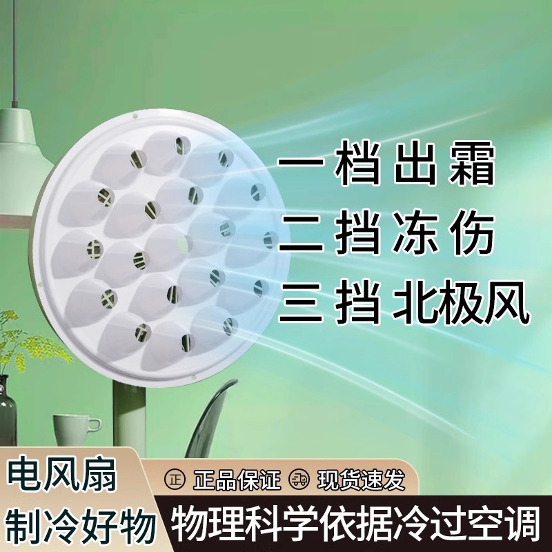 新款热门风扇制冷降温神器自制物理冷风罩秒变空调般凉爽配件包邮