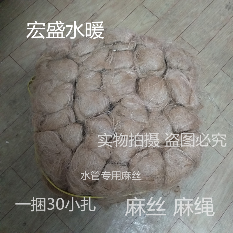 麻丝绳密封品管道油件生