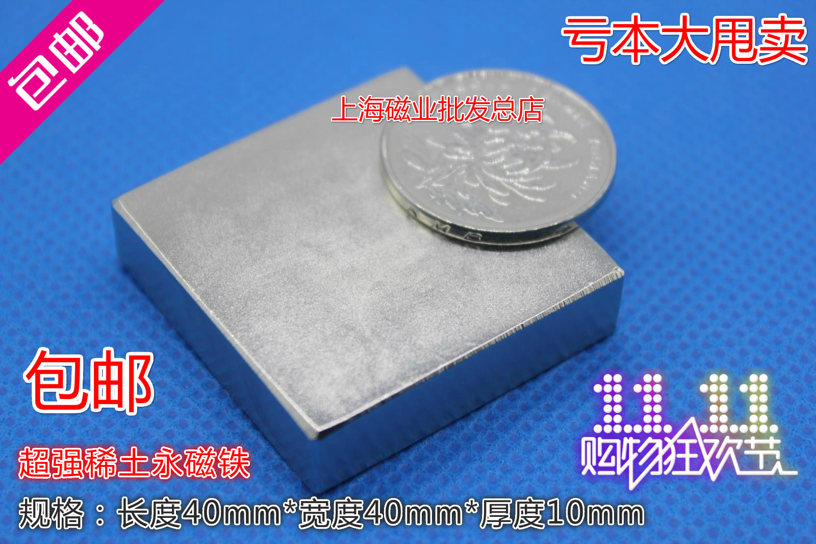 包邮超强力磁铁正方形钢