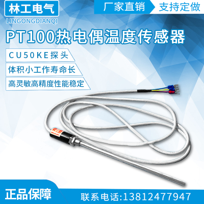 热电偶温度传感器探头式