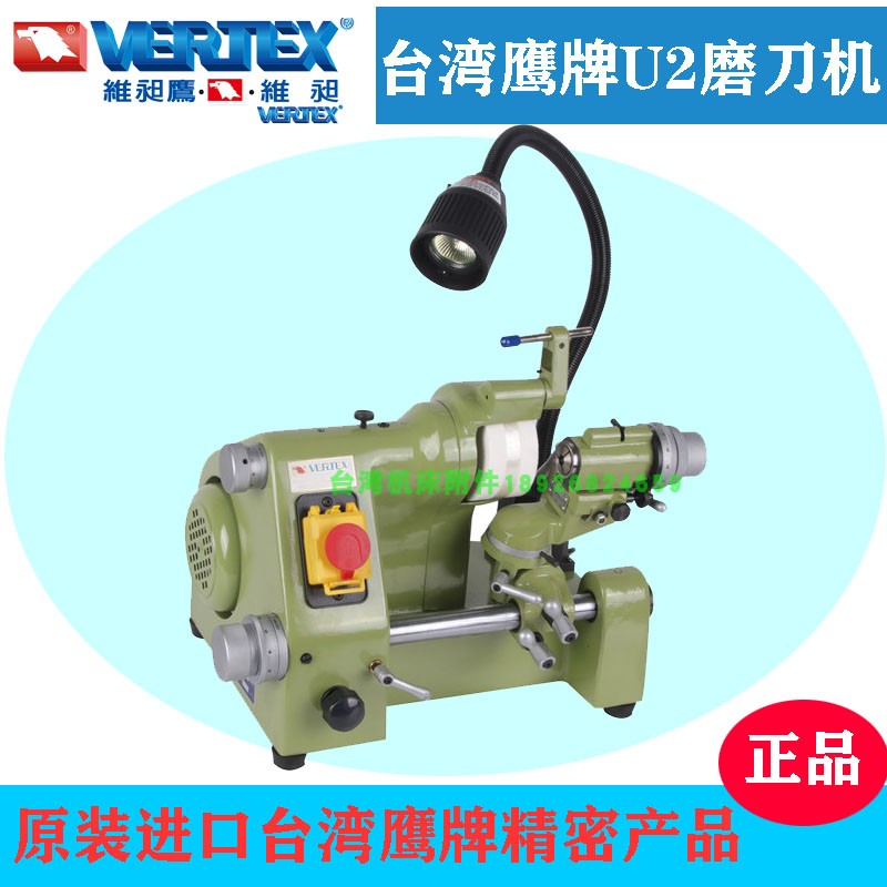 鹰牌商台湾刀具磨机铣立