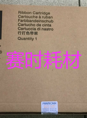 普印力P8000H色带架 P8003H色带架 255051-104 P8006H色带 原装