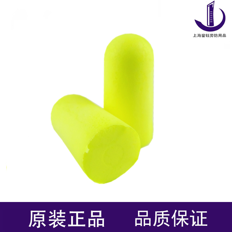 耳塞隔音防噪睡眠降静劳