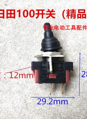 电磨开关适配国强252配LG TGC-100SA角磨机日田100 G506电磨 开关