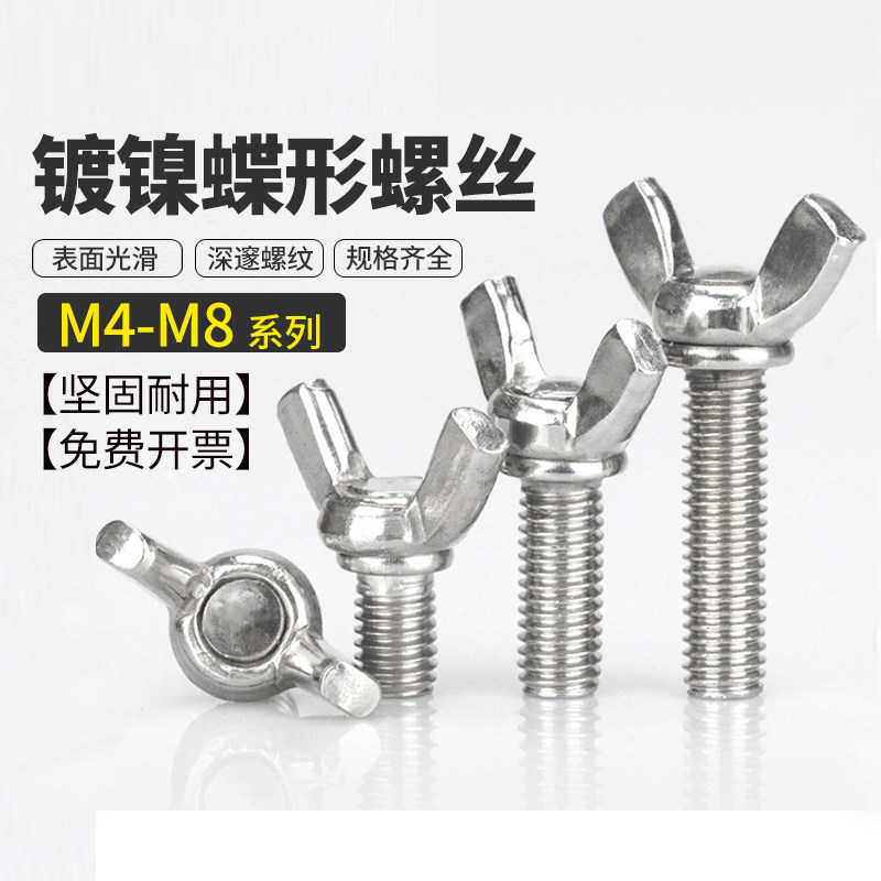蝶形螺丝铁镀白锌手拧螺丝蝴蝶型螺钉羊角螺栓元宝螺丝钉M4M5M6M8,ZIPPO/瑞士军刀/眼镜,酒具,淘宝优惠券,粉丝福利购,淘宝优惠卷