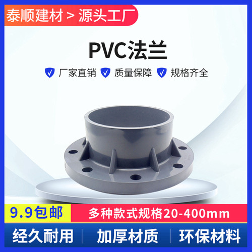 法兰盘片一体活套给水管