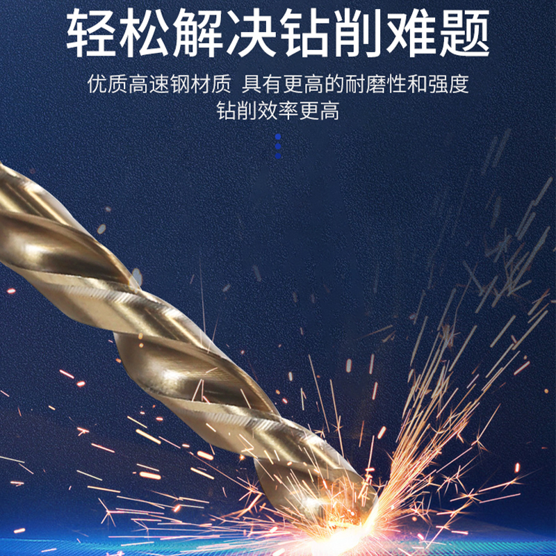 加长含钴麻花钻头高速钢