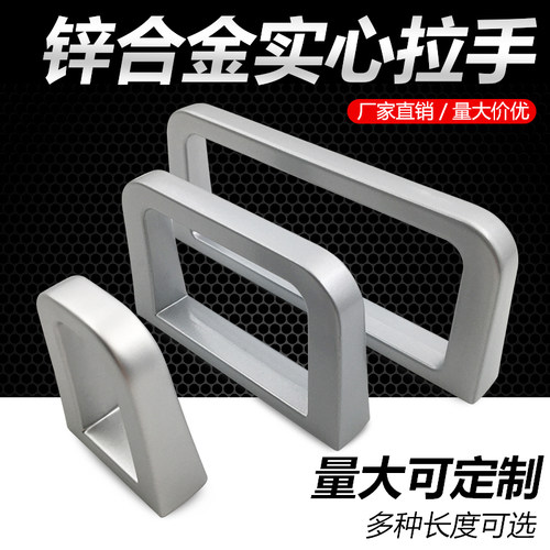 加厚锌合金小D型拉手U型银色亚光门把手LS518实心方形1U机柜