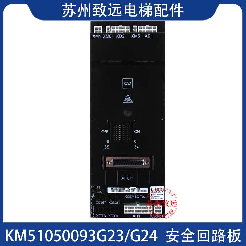 通力电梯配件系统安全回