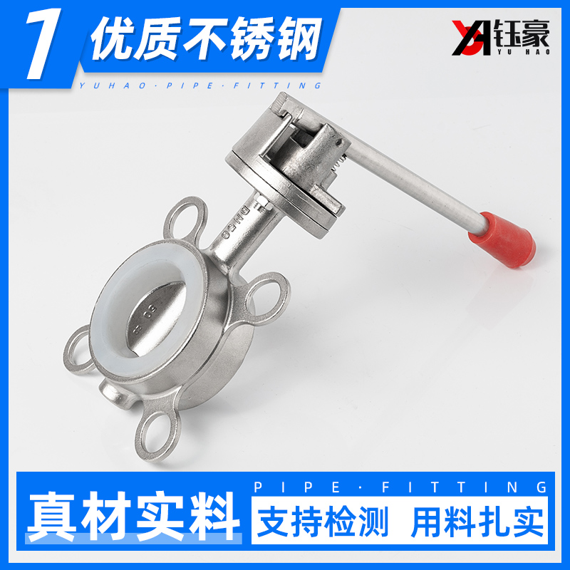 不锈钢对夹式蝶阀手柄软