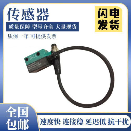 倍加福型传感器光电开关