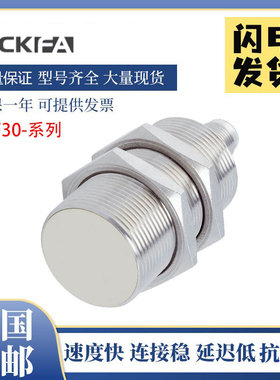 SICK FA 接近开关IMF30-15BPSNC0S电感式传感器 质保1年