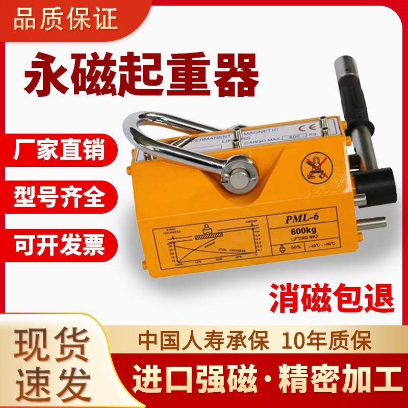 永磁起重器倍力吊吸盘强