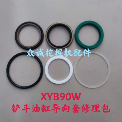新源B90/C95轮式挖掘机 小臂铲斗中臂斗杆大臂动臂油缸油封修理包
