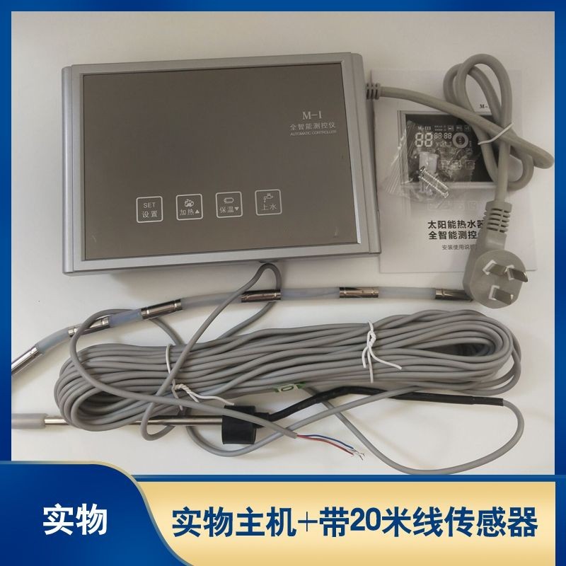 四季沐歌通用数显智能水