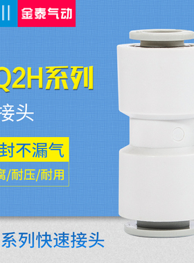 CKT 塑料直通 气管接头KQ2H04/08/10/12/16-00 04-06 06-08 10-12