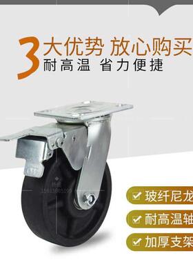 4寸5寸6寸8寸黑色酚醛耐高温脚轮重型耐高温万向轮烘焙耐230度