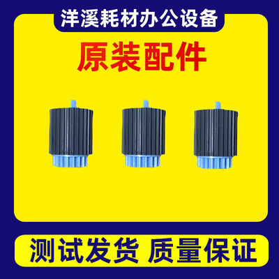 理光手送搓纸轮侧门原装