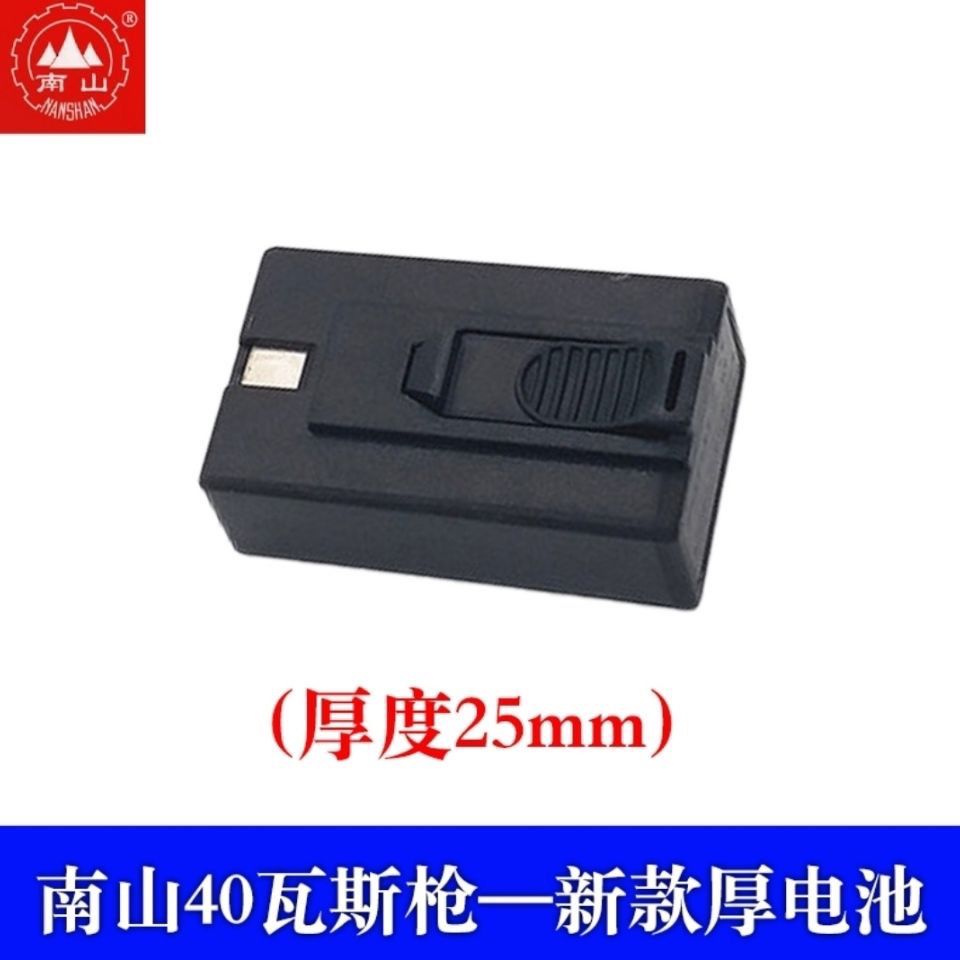 南山GCN40新款原厂配件电池充电器适配器可夫里天成瓦斯枪通用