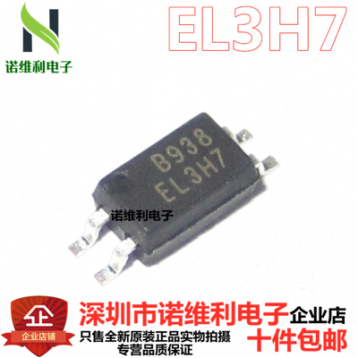 全新EL3H7A EL3H7(A)(TA)(D)-VG SOP4 光耦 进口原装