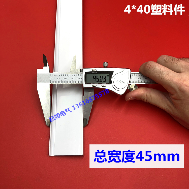 塑料外壳白色阻燃件汇流