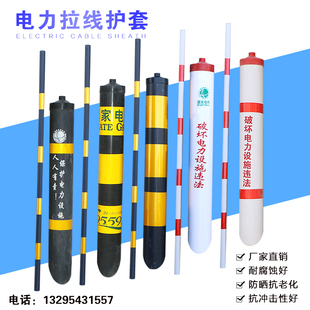 拉线保护套管电力通讯光缆绝缘警示杆红白黑黄PVC跨路反光警示管