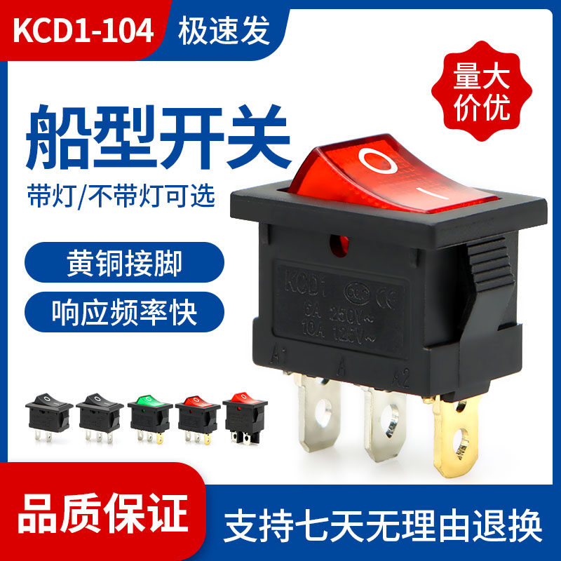 小型船开关饮水机电子称