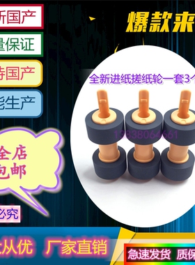 全新富士施乐P455D M455DF P355D M355DF 2108B 3105进纸盒搓纸轮