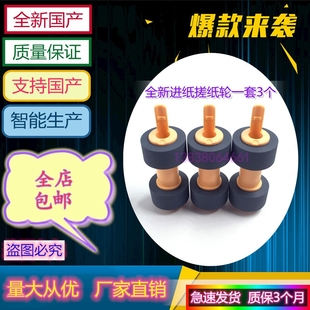 2108B 全新富士施乐P455D M355DF P355D 3105进纸盒搓纸轮 M455DF