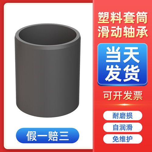 igus易格斯GSM-121416工程塑料滑动轴承无油耐磨自润滑轴套衬套