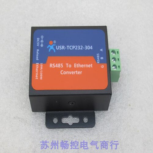 议价人串口器 USR-TCP232-304
