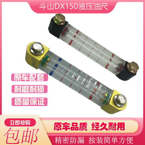 斗山液压油尺箱标泵挖机