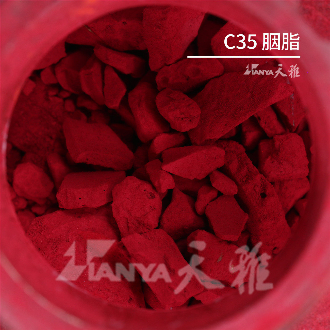 天雅矿物颜料中国画岩彩重彩塑壁画坦培拉超细腻水干色粉 C35胭脂