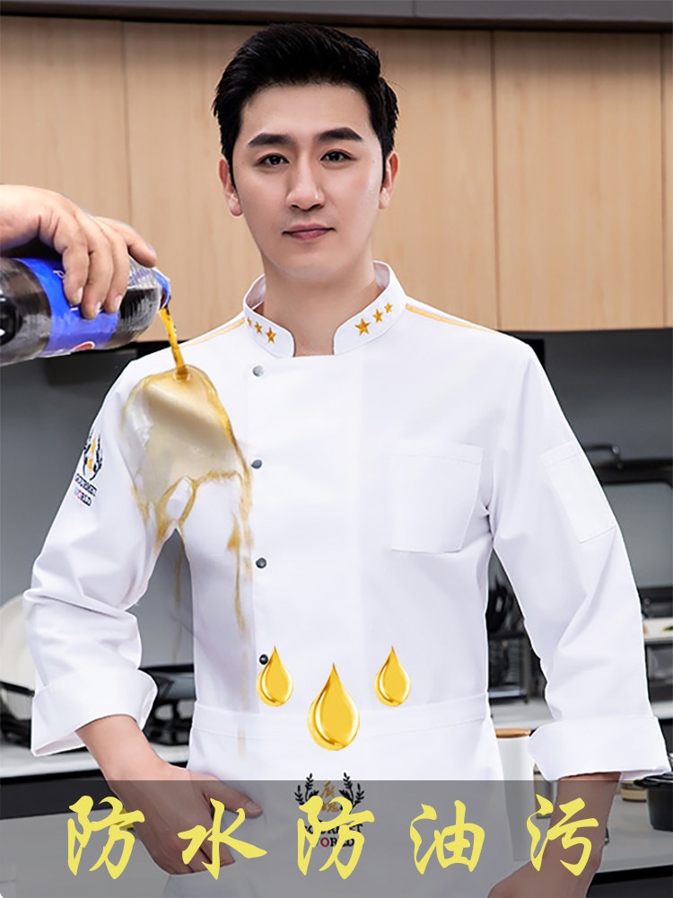 防水防油厨师工作服长袖